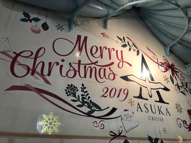 画像: 飛鳥Ⅱ シーホースプール付近/スタッフ撮影