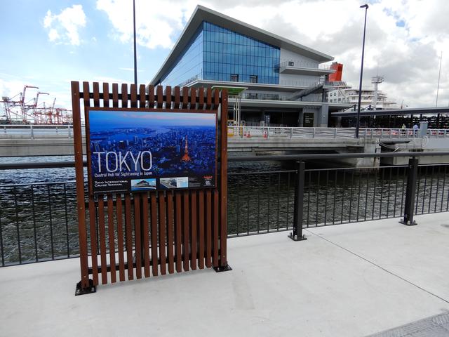 画像: 東京国際クルーズターミナル/弊社スタッフ撮影