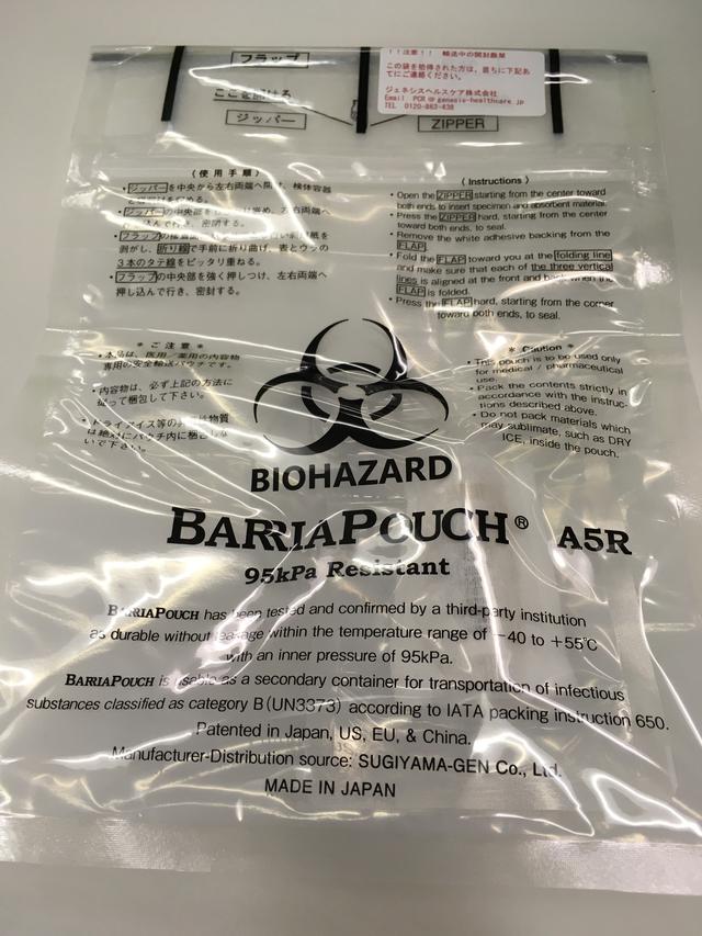 画像4: PCR検査キット(筆者撮影)