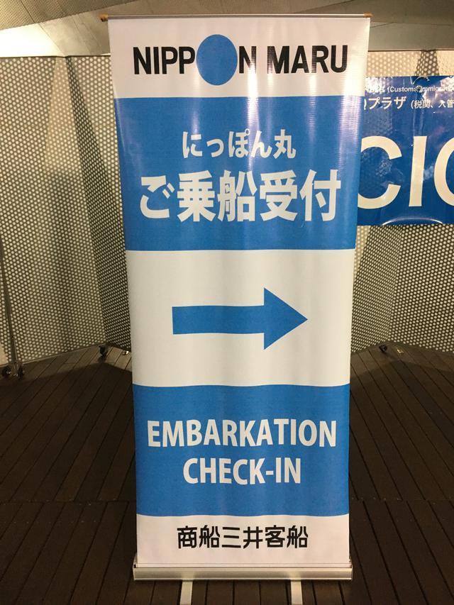 画像2: 横浜港大さん橋国際客船ターミナル(筆者撮影)
