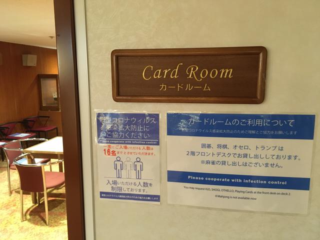 画像: カードルーム入口(筆者撮影)