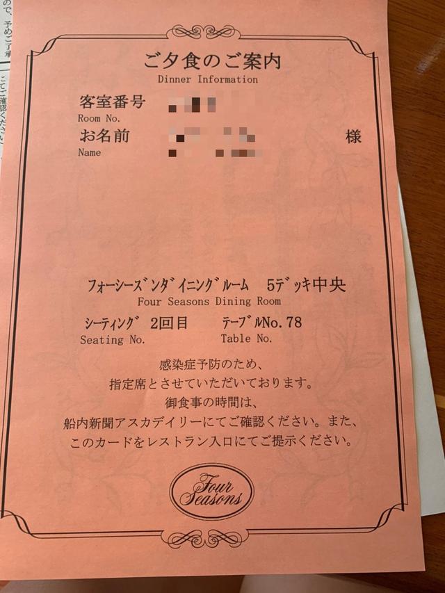 画像: 夕食案内書面(スタッフ撮影)