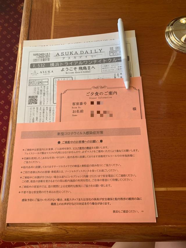 画像: 客室内 書面(スタッフ撮影)