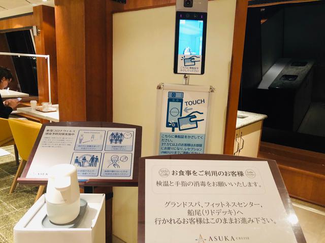 画像: サーマルカメラ(スタッフ撮影)