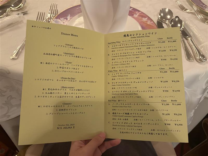 画像: メニュー