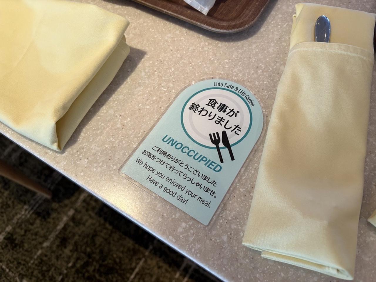 画像: 食事終了の合図(著者撮影)