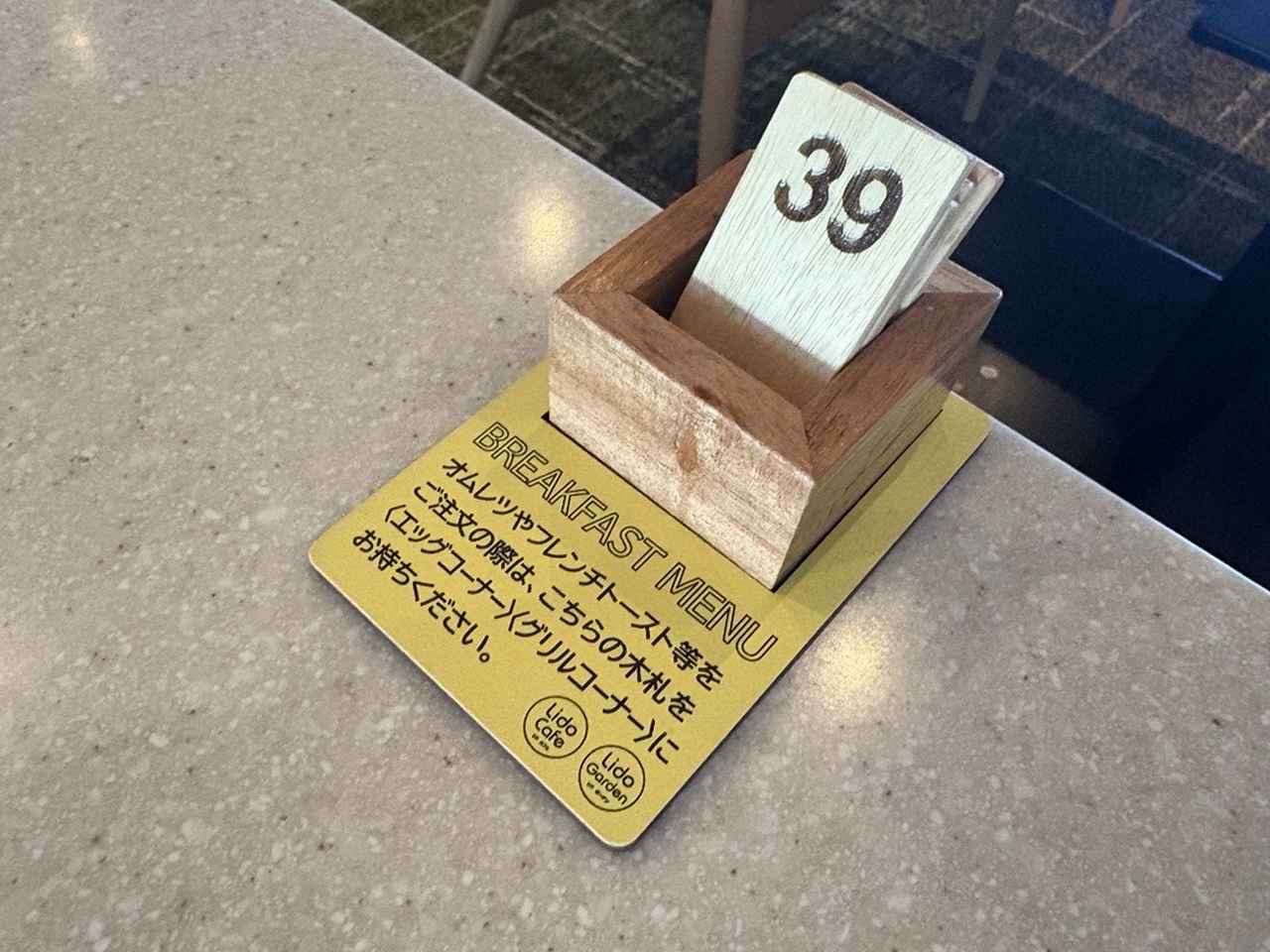 画像: オムレツやフレンチトースト等ご注文の際に必要な木札