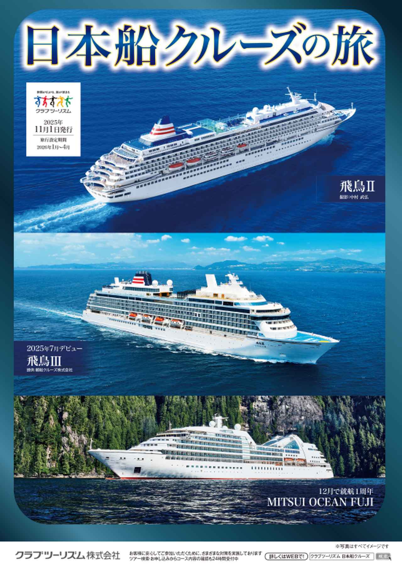 画像: club-t.webcatalog.jp