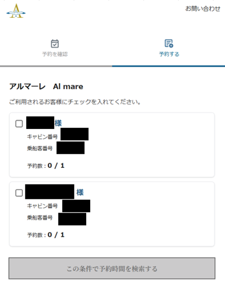 画像9: 飛鳥Ⅲ はじめてでも安心!「My ASUKA PLANS」の登録方法を徹底ガイド!