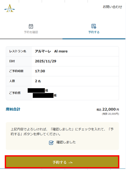 画像11: 飛鳥Ⅲ はじめてでも安心!「My ASUKA PLANS」の登録方法を徹底ガイド!