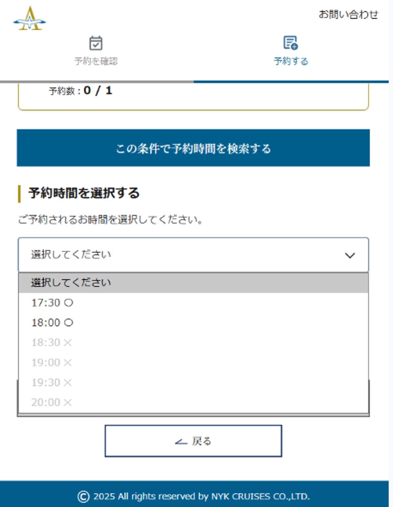 画像10: 飛鳥Ⅲ はじめてでも安心!「My ASUKA PLANS」の登録方法を徹底ガイド!