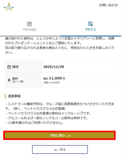 画像8: 飛鳥Ⅲ はじめてでも安心!「My ASUKA PLANS」の登録方法を徹底ガイド!
