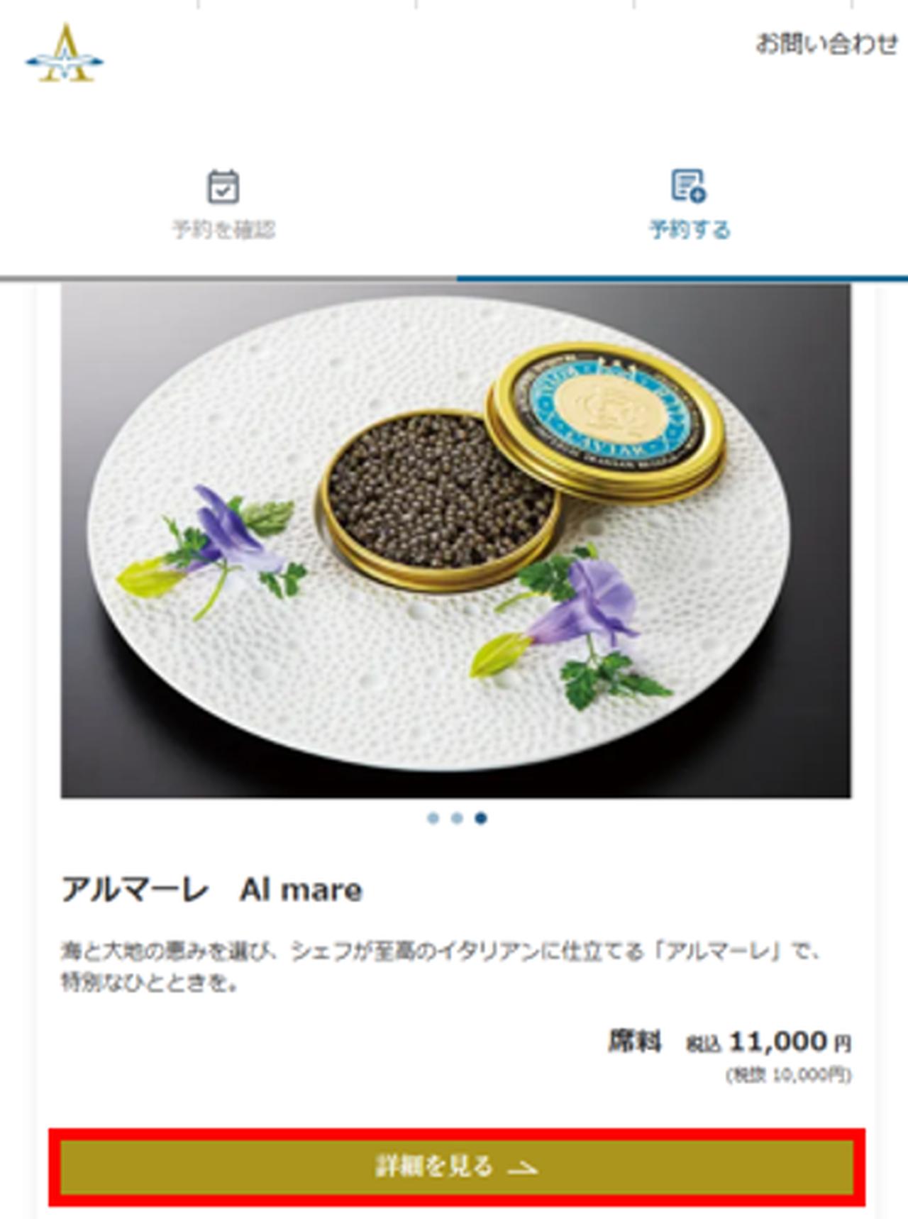 画像7: 飛鳥Ⅲ はじめてでも安心!「My ASUKA PLANS」の登録方法を徹底ガイド!