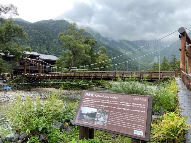 画像: 河童橋(イメージ/添乗員撮影)