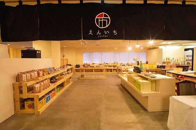画像: SHOPえんいち(イメージ)