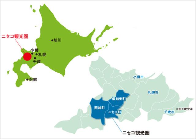 画像: ニセコ観光圏(ニセコ観光圏公式サイトより) niseko-tourism-zone.com