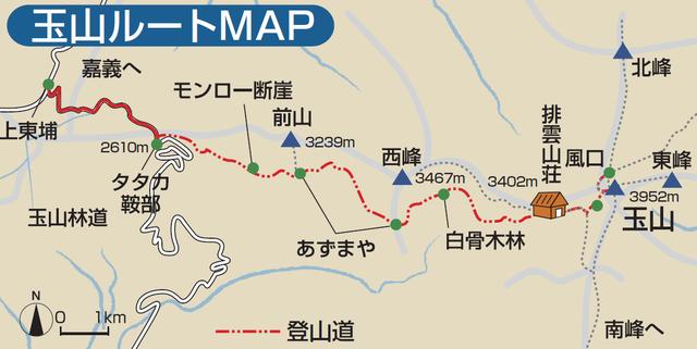 画像: 台湾最高峰・玉山頂上(3,952m)の絶景はこれだ!