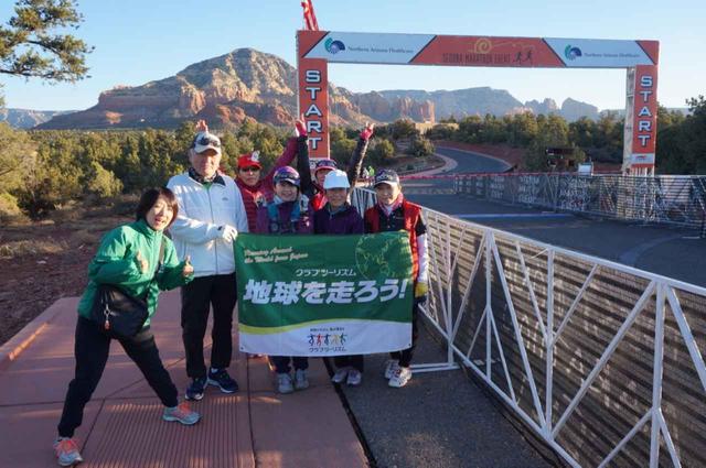 画像3: 【地球を走ろう】赤土のパワースポット セドナマラソン
アメリカのグランドサークルも楽しむ ツアーレポート