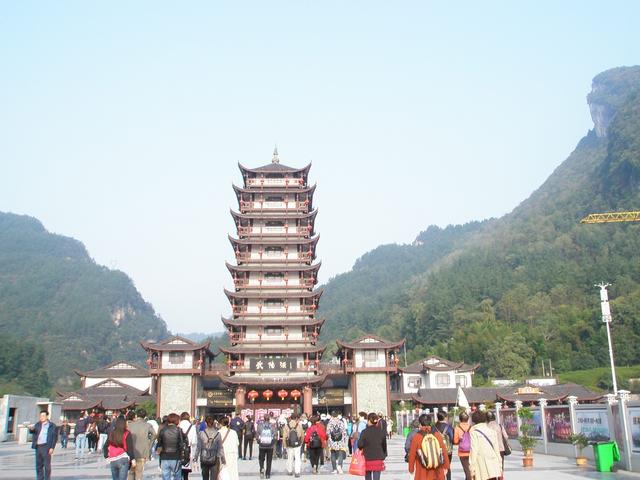 画像: 張家界国家森林公園入口
