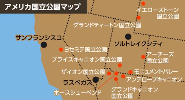 画像: アメリカ西海岸・外せない絶景の国立公園とは?