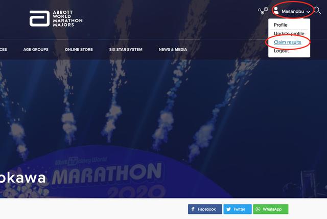 画像: ご自身のアカウントのページ右上に表示される人型のマークをクリック→Claim resultsをクリック