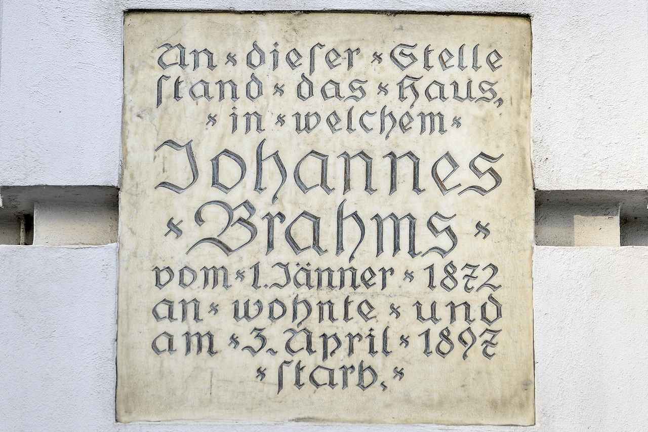 画像: ブラームス最期の家跡（提供/山本直幸）