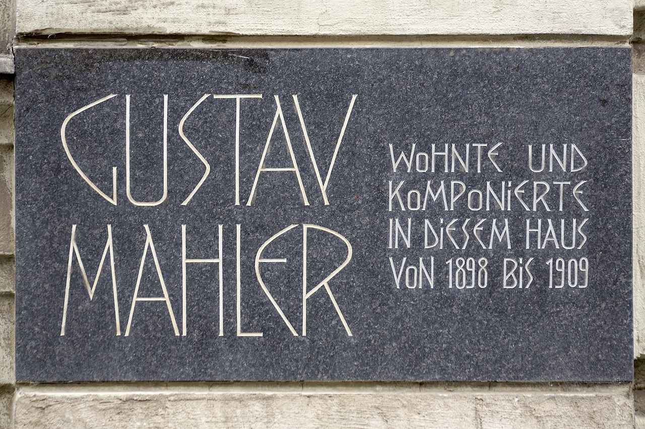 画像: マーラーの住居跡（提供/山本直幸）