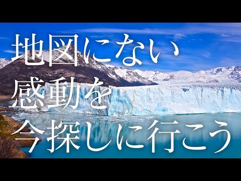 画像: 【クラブツーリズム】絶景・秘境の旅 Grande〜中南米編〜 www.youtube.com