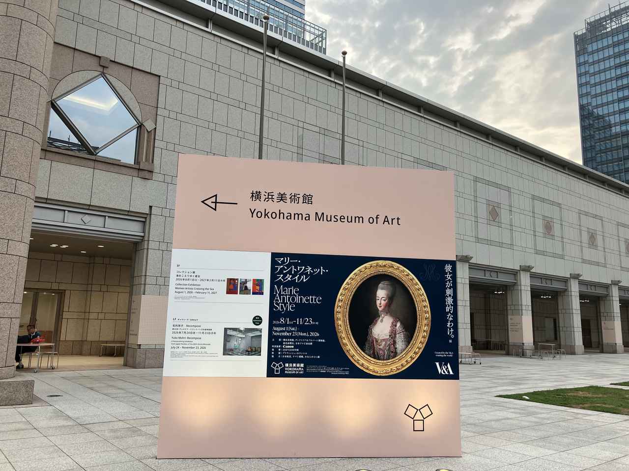 画像1: 【世界の美シリーズ】マリー・アントワネット・スタイル展開幕～華麗なる"スタイル"の世界から、本場フランス・イギリスへの旅へ～