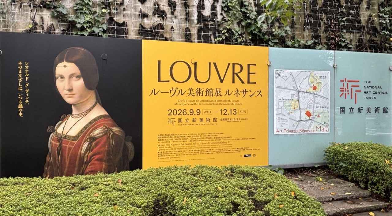 画像: 【世界の美シリーズ】ルーヴル美術館展を訪れて～作品の先にある、芸術家とその土地をめぐる旅～
