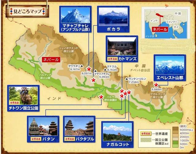 画像1: ネパールってどんな国?
