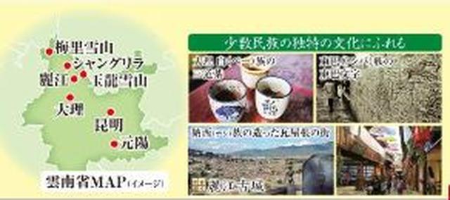 画像: いざ中国の奥地・雲南省へ!