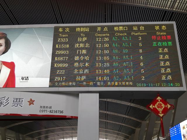 画像: 巨大な電工掲示板。筆者はZ917便でラサへ。