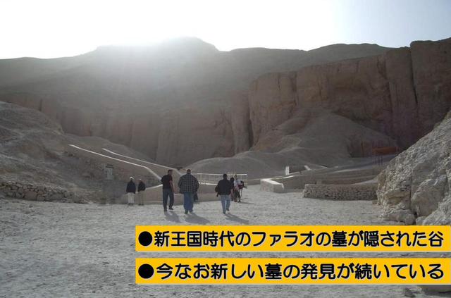画像: 王家の谷(イメージ)