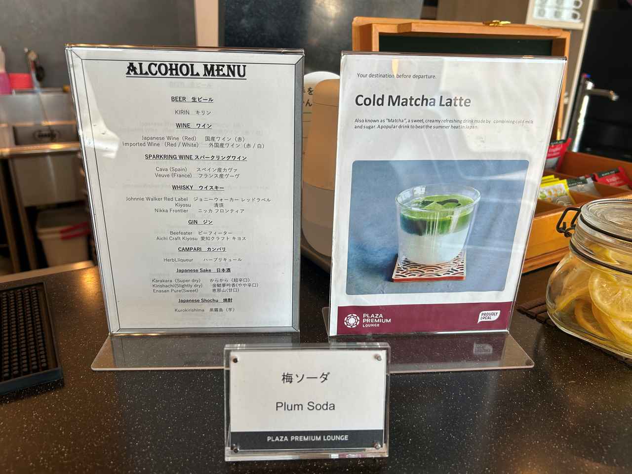 画像: ドリンクメニュー表（弊社スタッフ撮影）