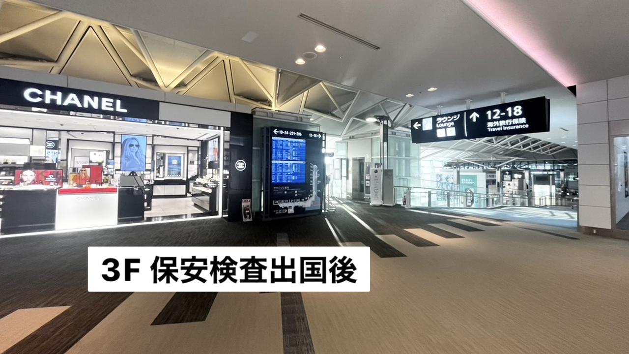 画像1: 出国審査後（弊社スタッフ撮影）
