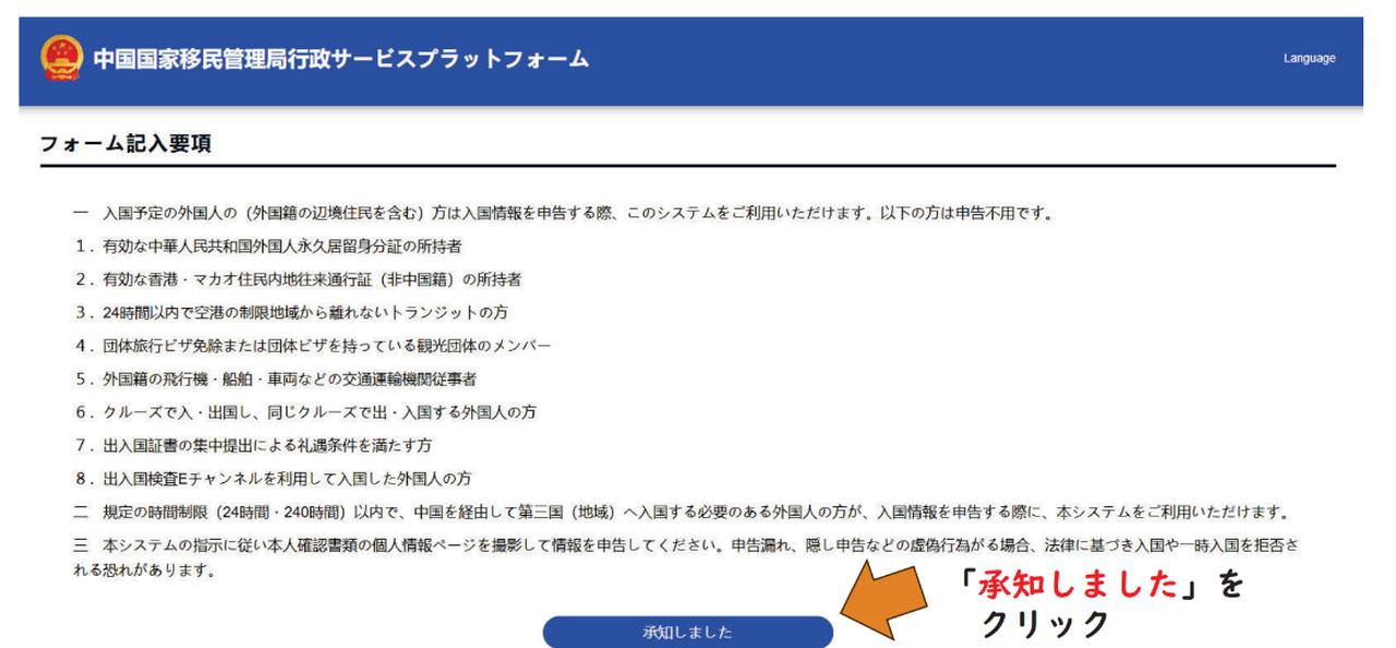 画像2: 2.登録開始