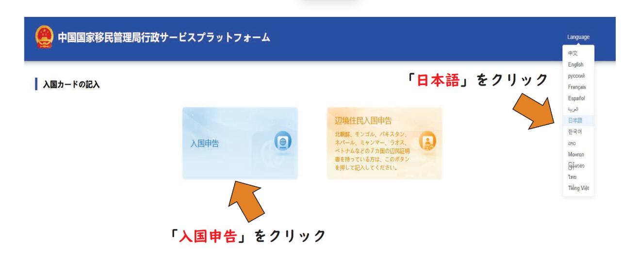 画像1: 2.登録開始