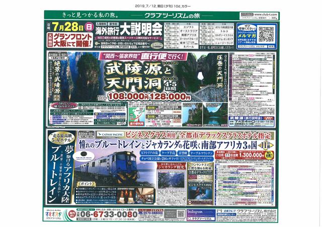 画像1: 今週末の掲載新聞紙面はこちら