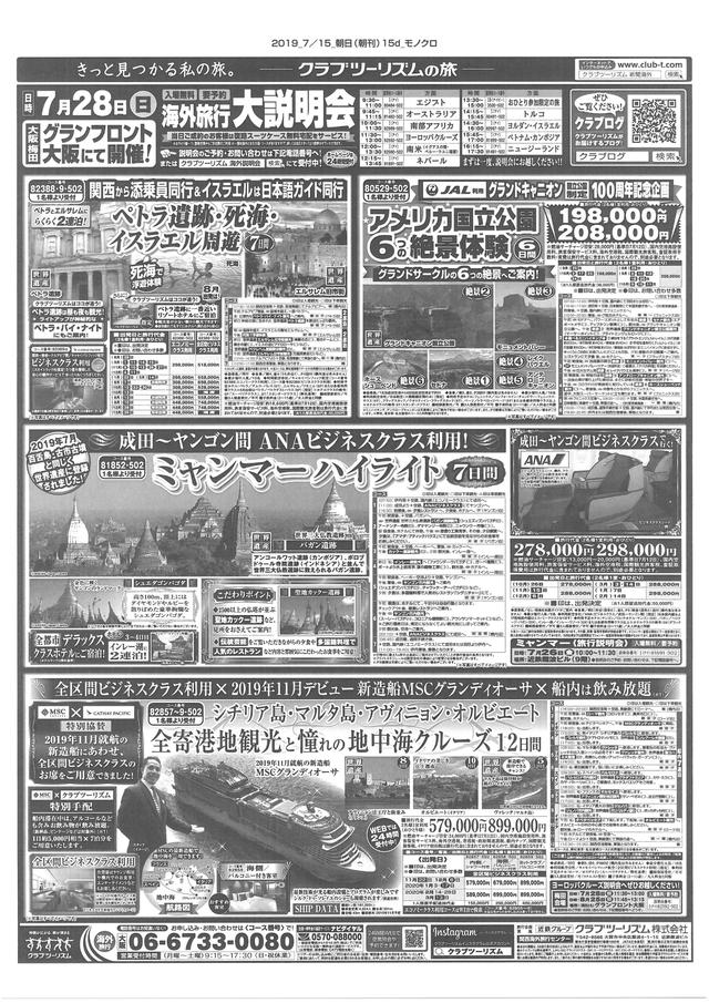 画像3: 今週末の掲載新聞紙面はこちら