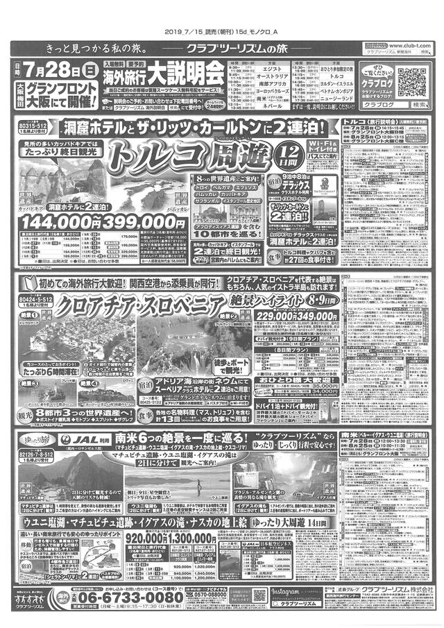 画像2: 今週末の掲載新聞紙面はこちら