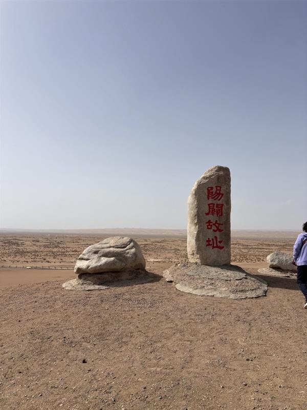 画像: 陽関故址（2025年4月 弊社スタッフ撮影）