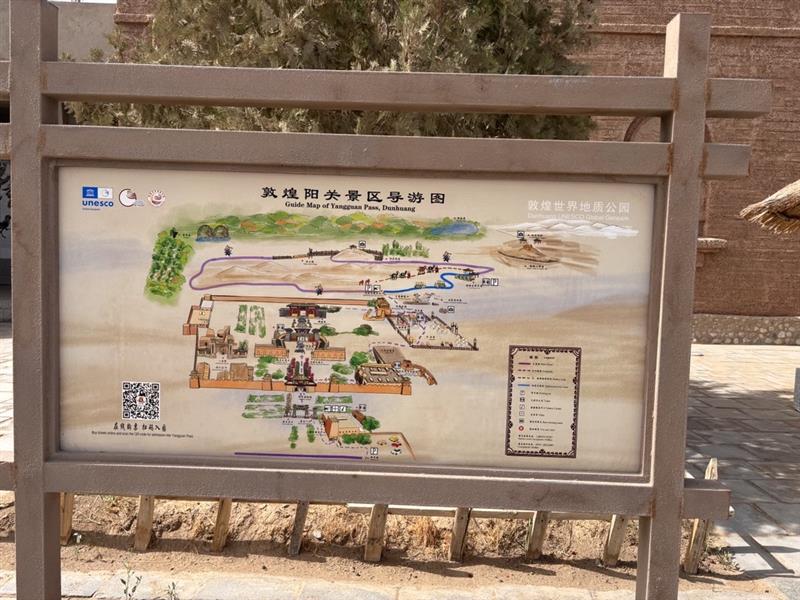 画像: 陽関景区の地図（2025年4月 弊社スタッフ撮影）