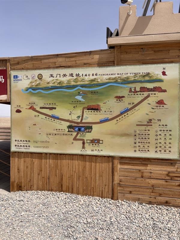 画像: 玉門関遺跡の地図（2025年4月 弊社スタッフ撮影）