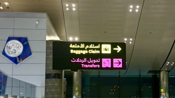 画像: ドーハ国際空港内の案内板（イメージ）