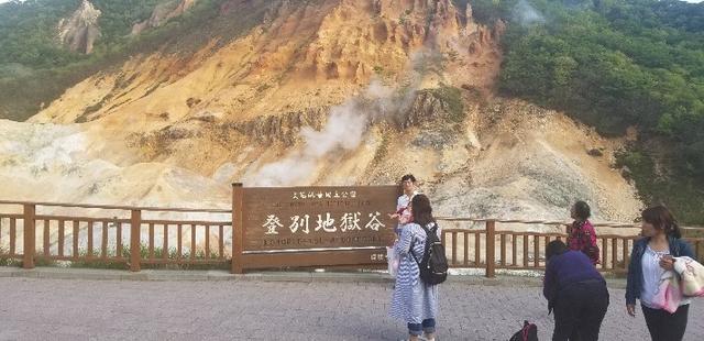 画像: 9月13日添乗員撮影 登別温泉の地獄谷