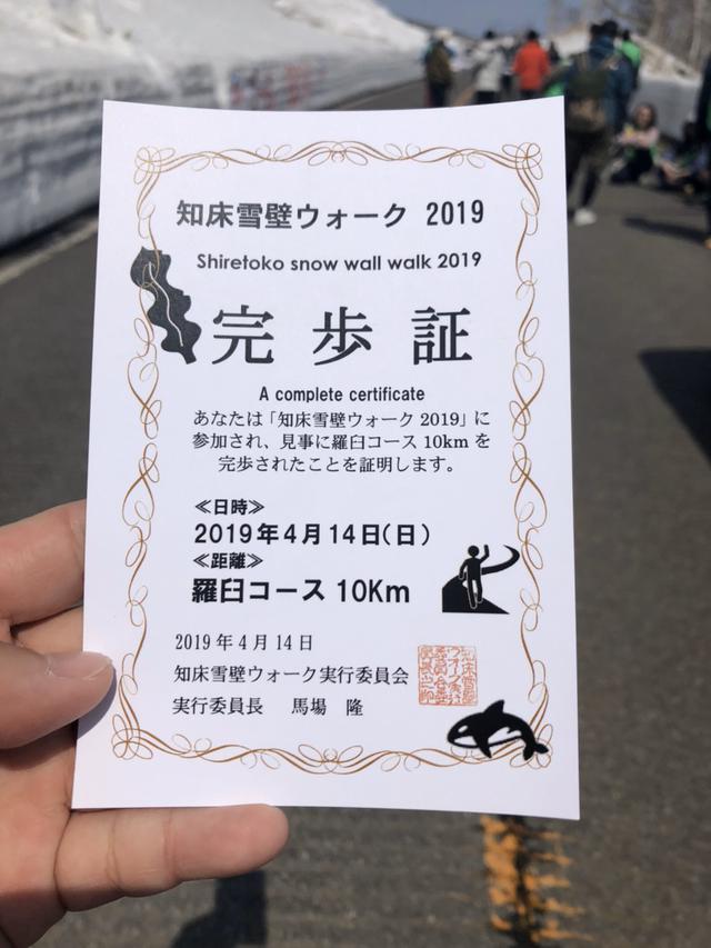 画像7: 『羅臼コース』を歩いてきました