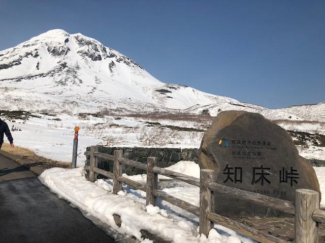画像: 往復地点の知床峠