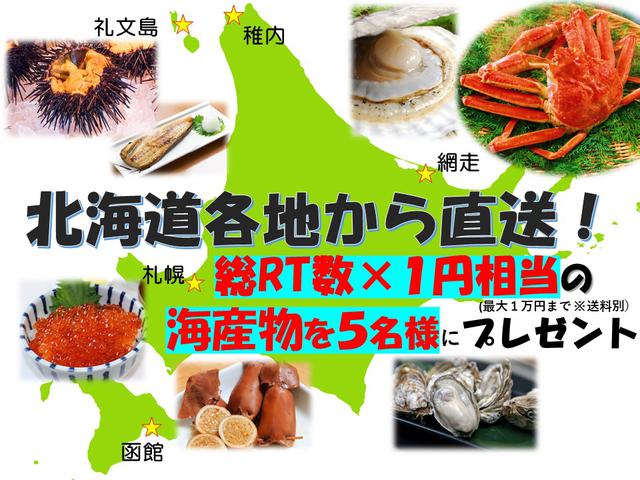 画像: <応募期間> 6月5日(金)~6月14日(日)23:59まで!