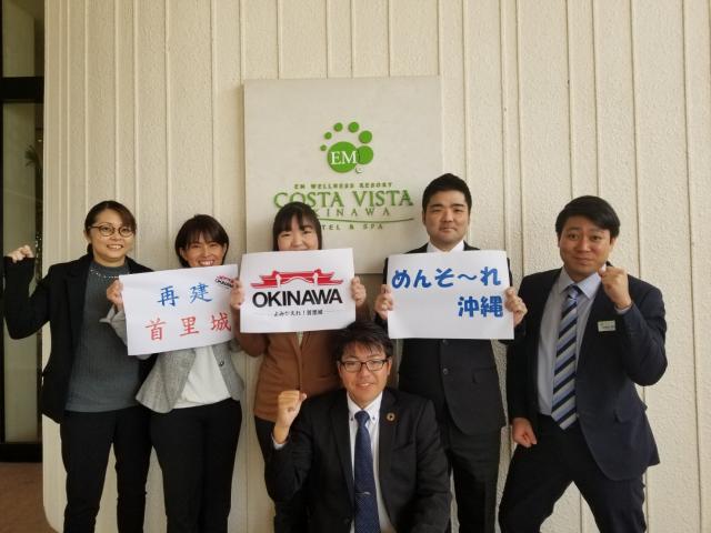 画像: EMウェルネスリゾート コスタビスタ沖縄様。「首里城再建を応援しています!沖縄へ、めんそ~れ!」
